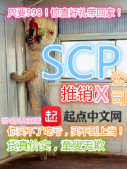 SCP˾